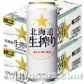 サッポロ北海道生搾り500ml缶2ケース（48本入）