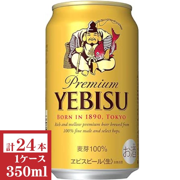 画像1: サッポロ エビス350ml缶1ケース（24本入） (1)