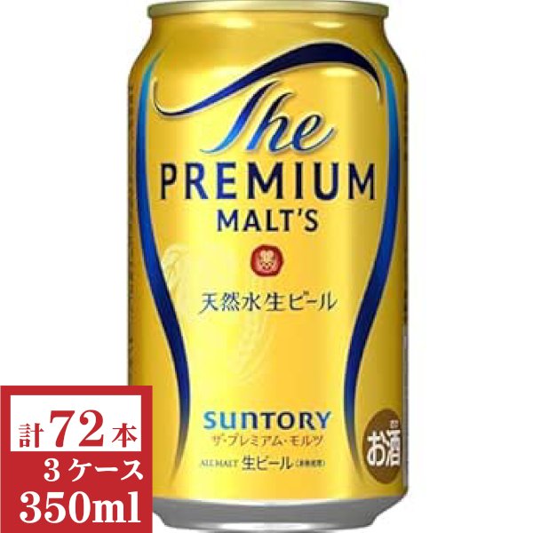 画像1: サントリー　ザ　プレミアムモルツ350ml缶3ケース（72本入） (1)