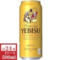 サッポロ エビス500ml缶1ケース（24本入）