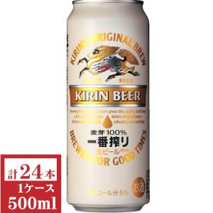 画像1: キリン　一番搾り500ml缶1ケース（24本入）
