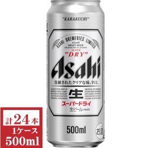 画像1: アサヒ　スーパードライ500ml缶1ケース（24本入）