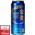 サントリー　金麦500ml缶1ケース（24本入）