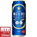 サッポロ　極ＺＥＲＯ（ゴクゼロ）500ml缶1ケース（24本入）