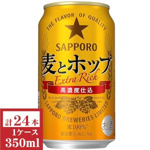画像1: サッポロ　麦とホップ  350ml缶1ケース（24本入）