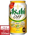 アサヒ　アサヒオフ【プリン体０・糖質０】350ml缶1ケース（24本入）