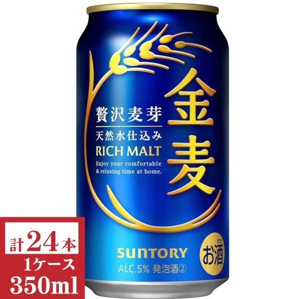画像1: サントリー　金麦350ml缶1ケース（24本入） (1)