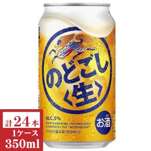 画像1: キリン　のどごし（生）350ml缶1ケース（24本入）