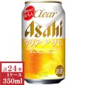 アサヒ　クリアアサヒ350ml缶1ケース（24本入）