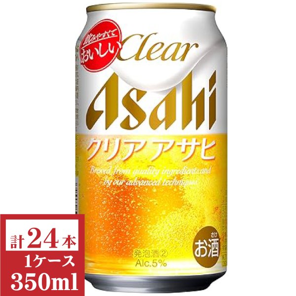 画像1: アサヒ　クリアアサヒ350ml缶1ケース（24本入） (1)