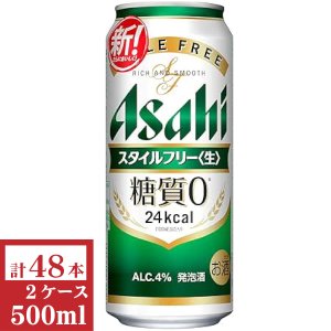 画像1: アサヒスタイルフリー500ml缶2ケース（48本入）