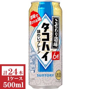 画像1: サントリー　こだわり酒場のタコハイ 500ml缶1ケース
