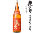 画像1: 本格焼き芋焼酎　鬼火25度1800ml瓶「田崎酒造」 (1)