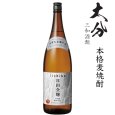 画像1: 本格麦焼酎　いいちこ　日田全麹25度1800ml瓶「三和酒類」 (1)