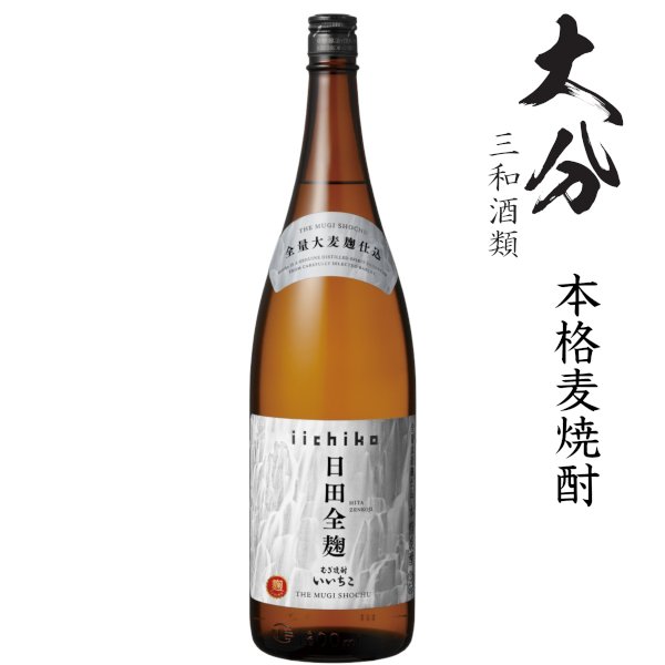 画像1: 本格麦焼酎　いいちこ　日田全麹25度1800ml瓶「三和酒類」 (1)