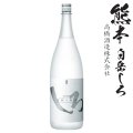 純米焼酎　白岳しろ25度1800ml瓶