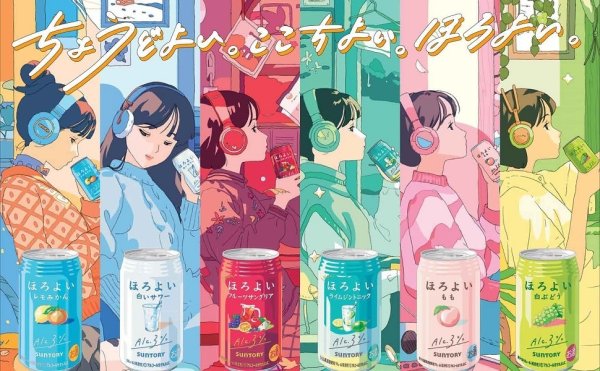 画像3: サントリーほろよい　白いサワー350ml缶1ケース（24本入） (3)