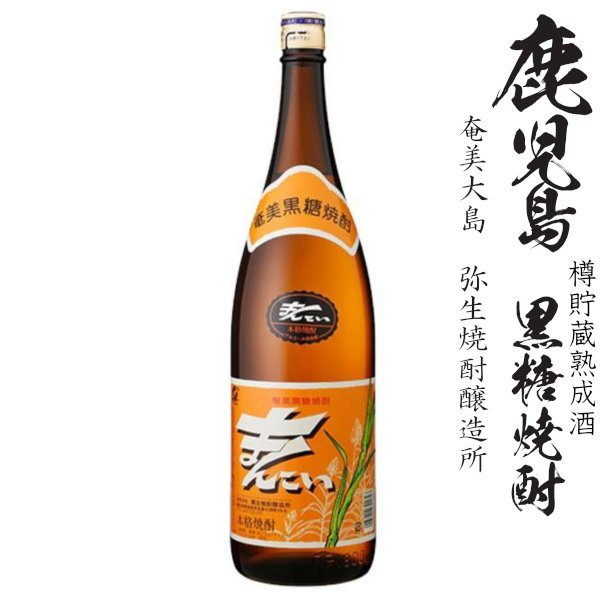 画像1: 黒糖焼酎　まんこい30度1800ml瓶「弥生焼酎醸造所」 (1)