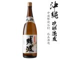 泡盛　残波ブラック30度1800ml瓶