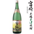 画像1: そば焼酎　雲海25度1800ml瓶「雲海酒造」★酒類鑑評会優等賞受賞 (1)