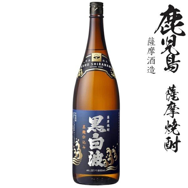 画像1: 本格芋焼酎　黒白波（黒麹）25度1800ml瓶「薩摩酒造」 (1)