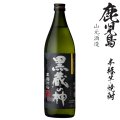 本格芋焼酎　黒蔵の神（黒麹）25度900ml瓶