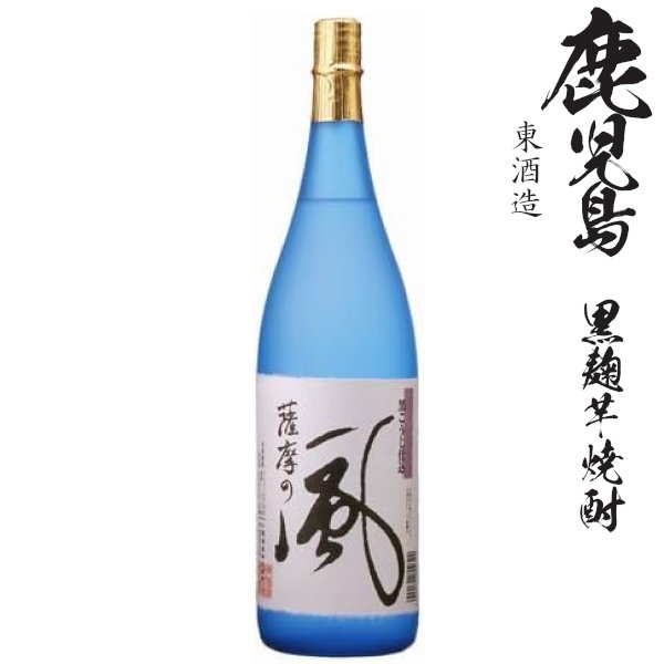 画像1: 本格芋焼酎　薩摩の風25度1800ml瓶「東酒蔵」 (1)