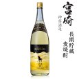 画像1: 本格麦焼酎　くろうま　長期貯蔵25度1800ml瓶「神楽酒造」 (1)