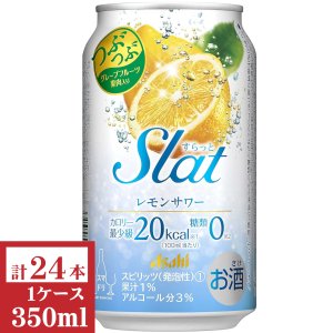 画像1: アサヒSlatレモンサワー350ml缶1ケース（24本入）