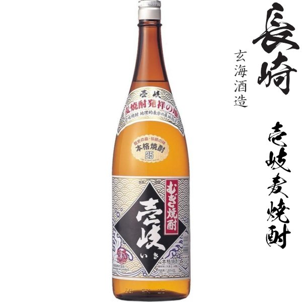 画像1: 壱岐麦焼酎　壱岐25度1800ml瓶「玄海酒造」 (1)