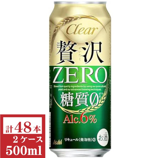画像1: アサヒ　クリアアサヒ　贅沢ゼロ　500ml缶2ケース（48本入) (1)