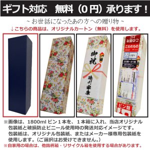 画像2: 本格芋焼酎　つわぶき紋次郎25度1800ml瓶