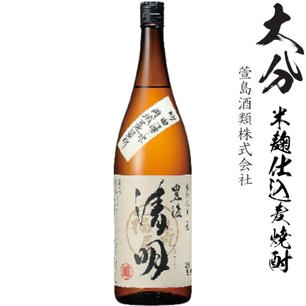 画像1: 本格麦焼酎　豊後 清明25度1800ml瓶「萱島酒類」 (1)