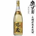 画像1: 本格麦焼酎　隠し蔵　長期貯蔵25度1800ml瓶「濱田酒造」★モンドセレクション受賞 (1)