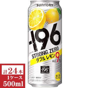 画像1: サントリー　－196ストロングゼロ〈ダブルレモン〉ALC 9％ 500ml缶1ケース (24本入)