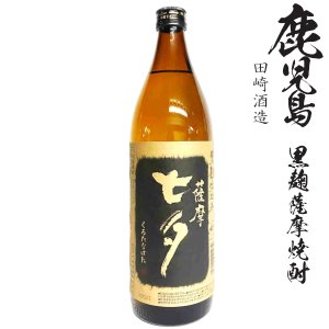 画像1: 本格芋焼酎　黒七夕（黒麹）25度900ml瓶