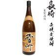 画像1: 壱岐麦焼酎　雪洲25度1800ml瓶「重家酒造」 (1)
