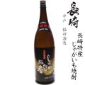 じゃが芋焼酎　じゃがたらお春25度1800ml瓶