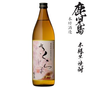 画像1: 本格芋焼酎　桜島25度900ml瓶