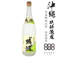 画像1: 泡盛　残波ホワイト25度1800ml瓶「比嘉酒造」 (1)