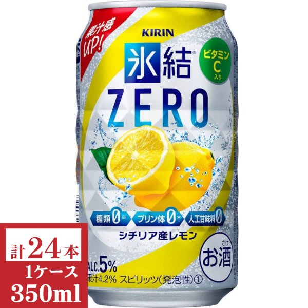画像1: キリン　氷結ZERO（レモン）350ml缶1ケース（24本入） (1)