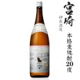 画像1: 本格麦焼酎　くろうま20度1800ml瓶「神楽酒造」 (1)