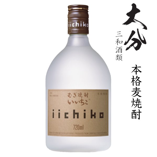 画像1: 本格麦焼酎　いいちこシルエット25度720ml瓶「三和酒類」 (1)