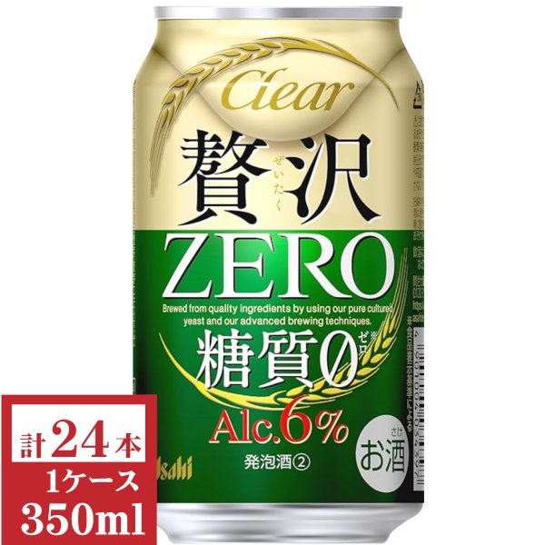 画像1: アサヒ　クリアアサヒ　贅沢ゼロ　350ml缶1ケース（24本入) (1)