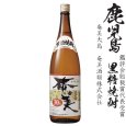 画像1: 黒糖焼酎　奄美30度1800ml瓶「奄美酒類」 (1)