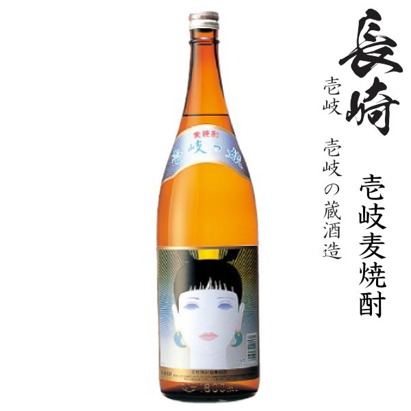 画像1: 壱岐麦焼酎　壱岐っ娘25度1800ml瓶「壱岐の蔵酒造」★モンドセレクション受賞 (1)