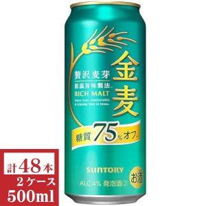 画像1: サントリー　金麦（糖質75％off）500ml缶2ケース（48本入)
