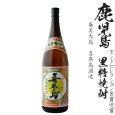 画像1: 黒糖焼酎　喜界島30度1800ml瓶「喜界島酒造」 (1)
