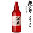 画像1: 本格芋焼酎　海童　祝の赤25度720ml瓶「濱田酒造」★モンドセレクション受賞 (1)