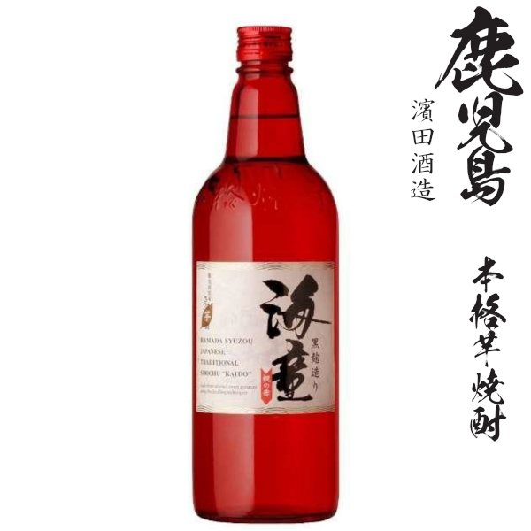 画像1: 本格芋焼酎　海童　祝の赤25度720ml瓶「濱田酒造」★モンドセレクション受賞 (1)